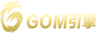 GOM版本